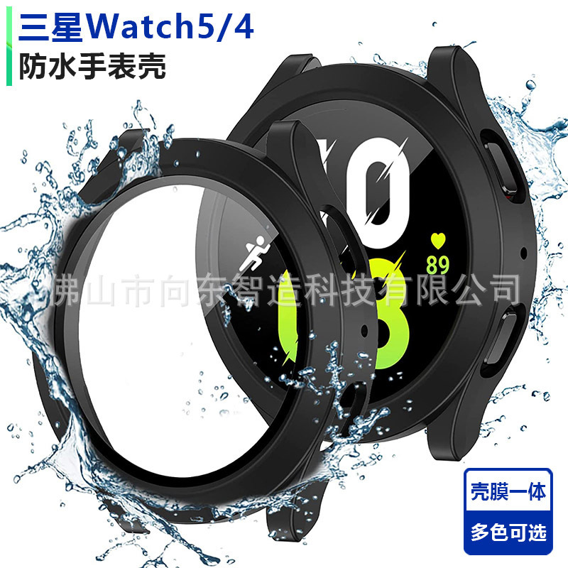 For Samsung Watch5 waterproof watch case Samsung Watch 4 shell membrane integrated protective case all-inclusive waterproof case
