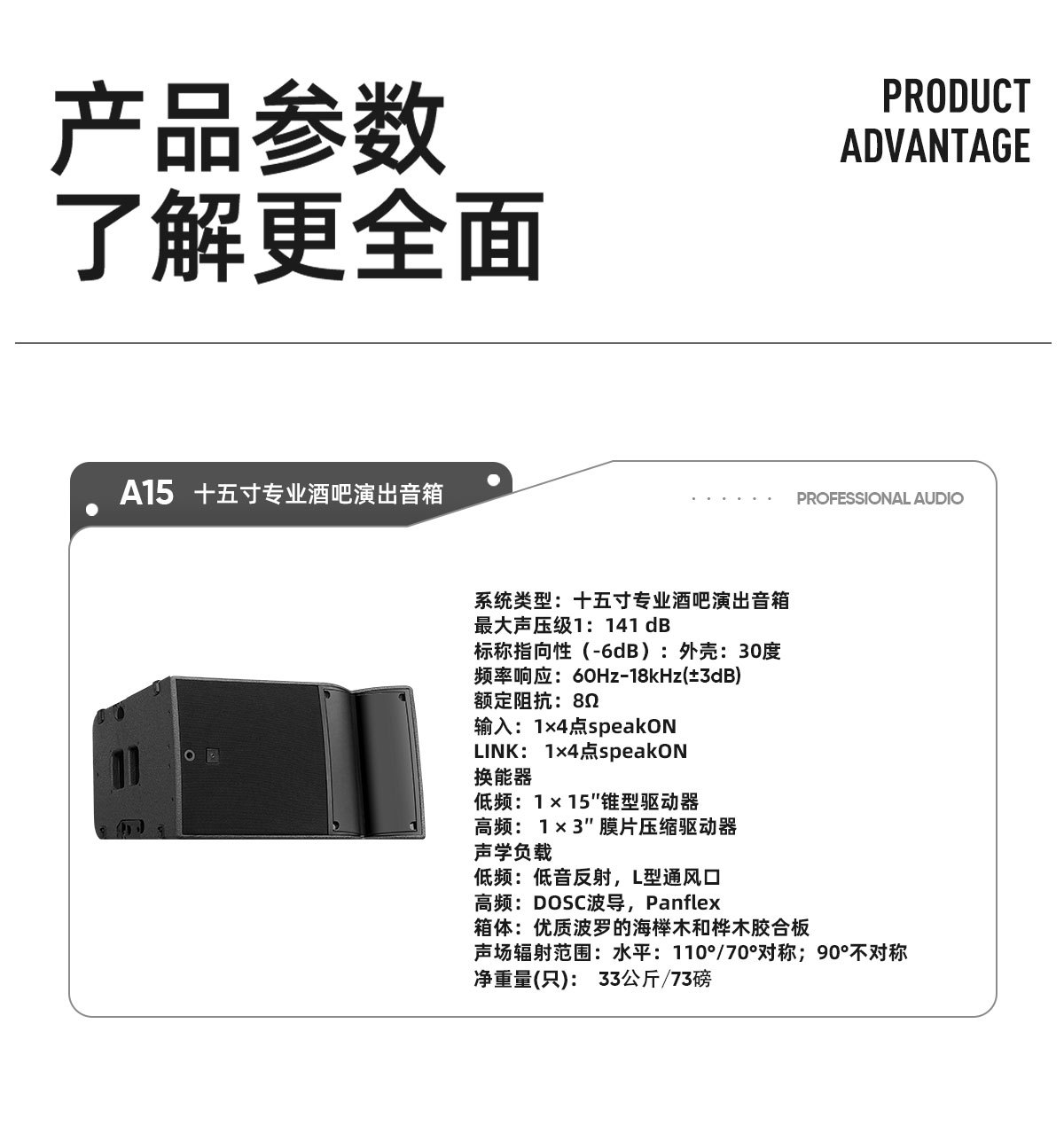 A15 ACUSI con una sola barra de sonido de matriz de línea de quince pulgadas en vivo casa al aire libre al por mayor