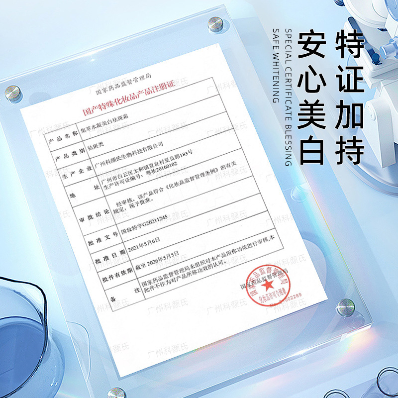 集萃水凝美白祛斑霜乳液提亮补水保湿淡化色斑不刺激护肤品三件套|undefined