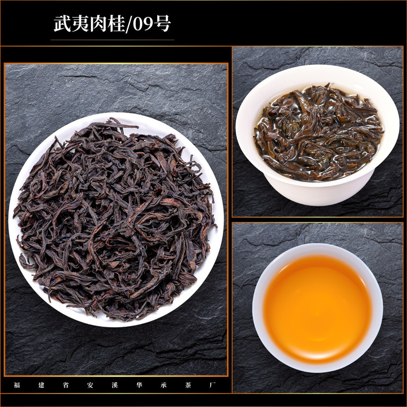 シナモンの香り 2025 濃い味の武夷シナモン茶 武夷岩茶 特別な本物のフルーティーな香り 正岩大紅包茶|undefined