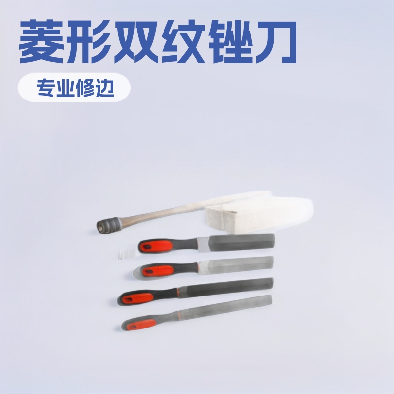 高碳钢菱形锉刀木工三角锉打磨发锯锉细齿双纹大病专业修边整形锉|undefined