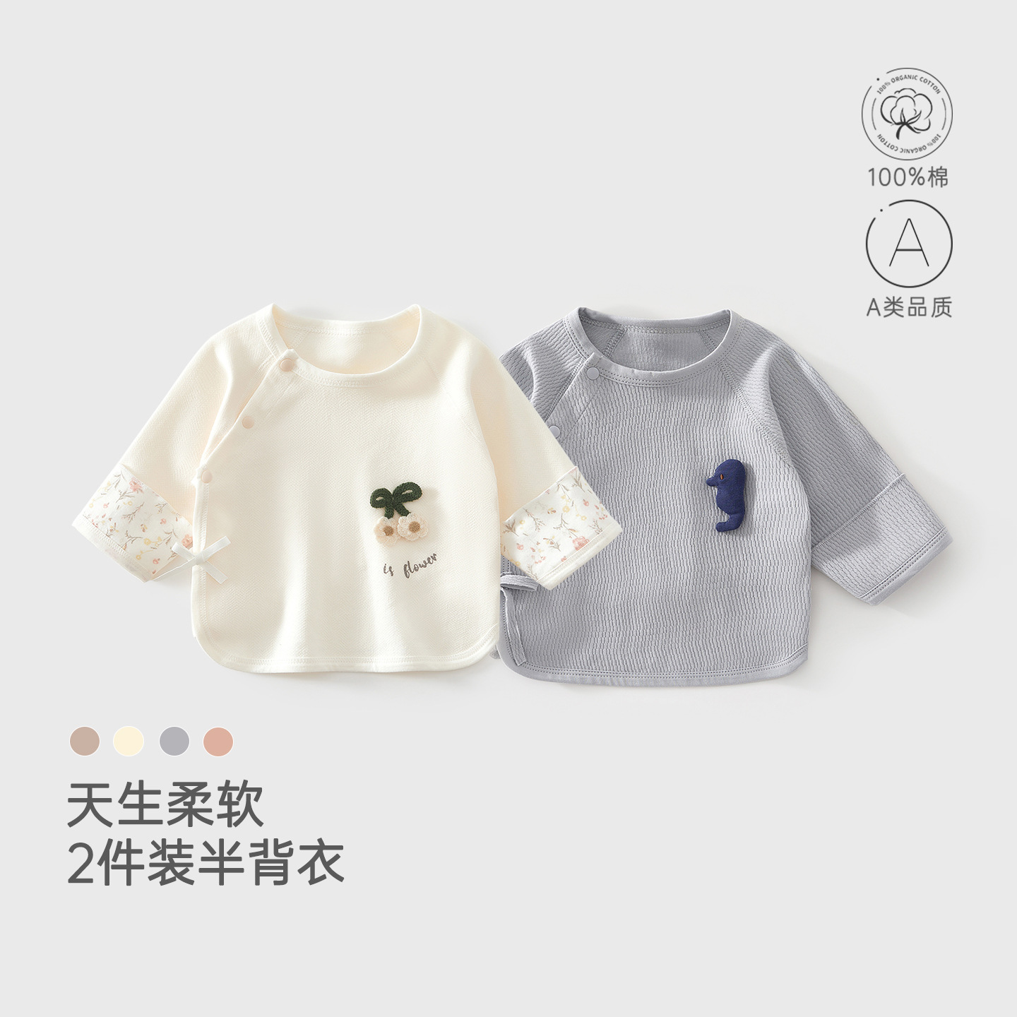 Newborn Baby Clothes Autumn and Winter Boneless Half-Back Base Layer Type a Newborn Baby Strap Pajamas Two-Piece