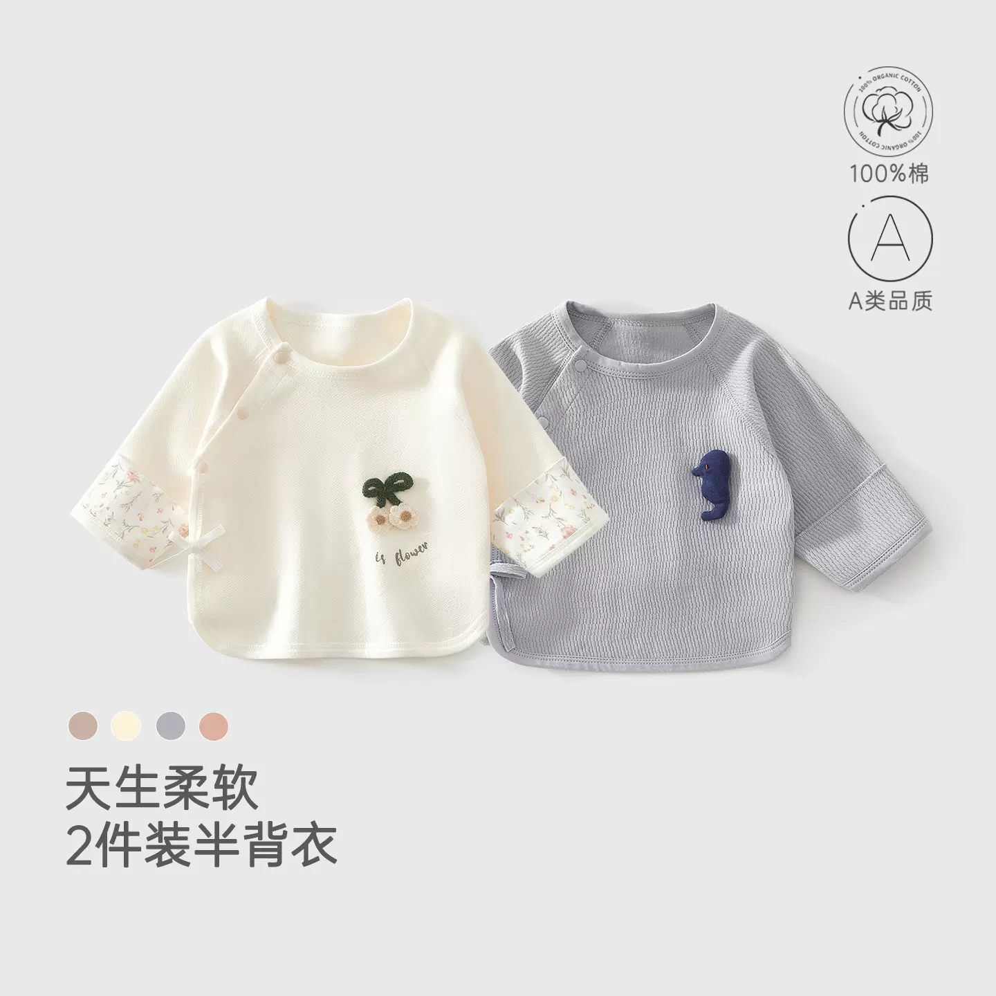 新生婴儿衣服秋冬季无骨半背衣打底衣a类初生宝宝绑带睡衣两件装