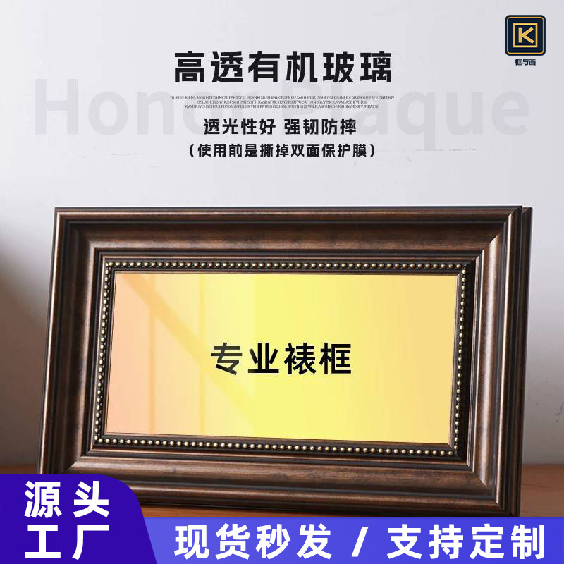Specialized frame for factory plaques, wall-mounted or tabletop display, 28*13.5 cm, high-quality frame for honor plaques and commemorative signs Specialized frame for factory plaques, wall-mounted or tabletop display, 28*13.5 cm, high-quality frame for honor plaques and commemorative signs