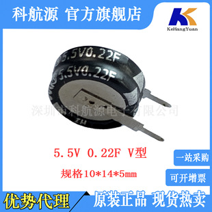 Taiwan Cda Super Capacitor 5.5V0.22F Cbs5R5224Vf-Zj Replaces Panasonic Eecs0Hd224V