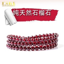 酒红色石榴石手串三圈手链女款天然水晶紫牙乌玉石宝石项链货源