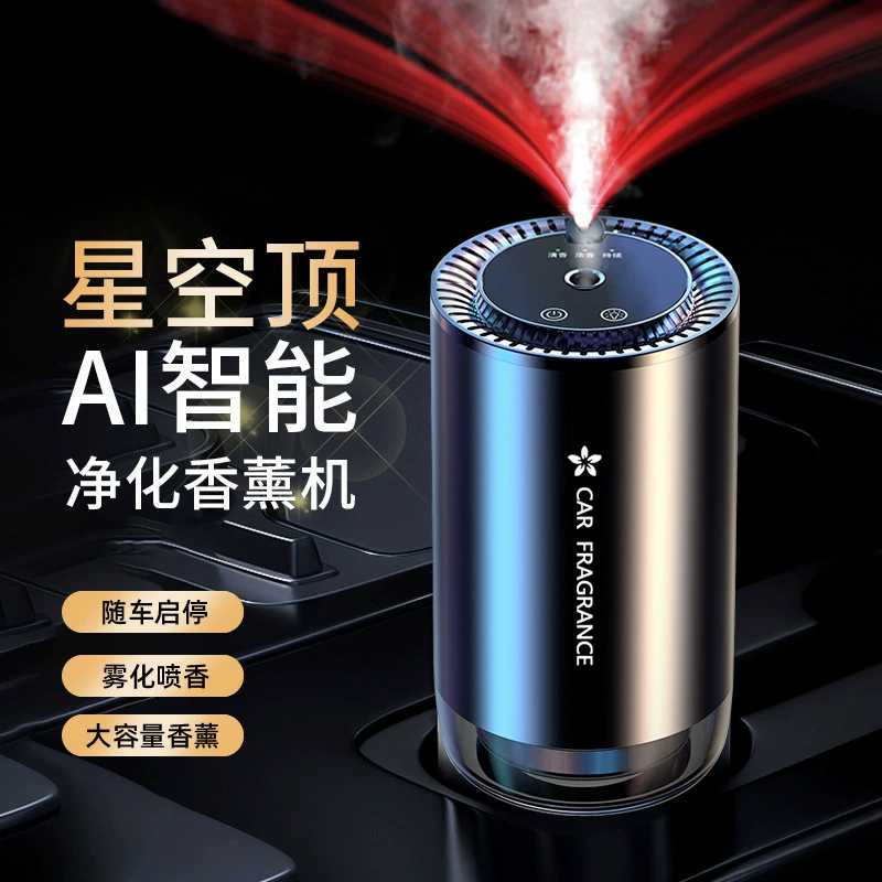 Новый автомобиль ароматерапия ароматерапия ритмический спрей атмосфера духи с регулируемым углом звезды
