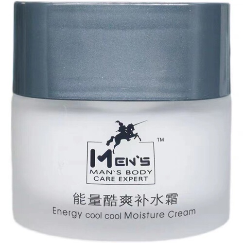 Caiqing Men's Energy Cool Hydrating Cream Face Cream 50g Autumn and Winter Moisturizing Face Oil Moisturizing Lotion Skin Care Face