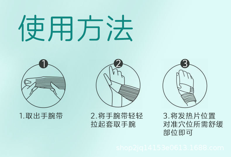 Steam Wrist Wrap Herbal Self Heating Moxa Warm Compress for Wrist and Ankle Support details
