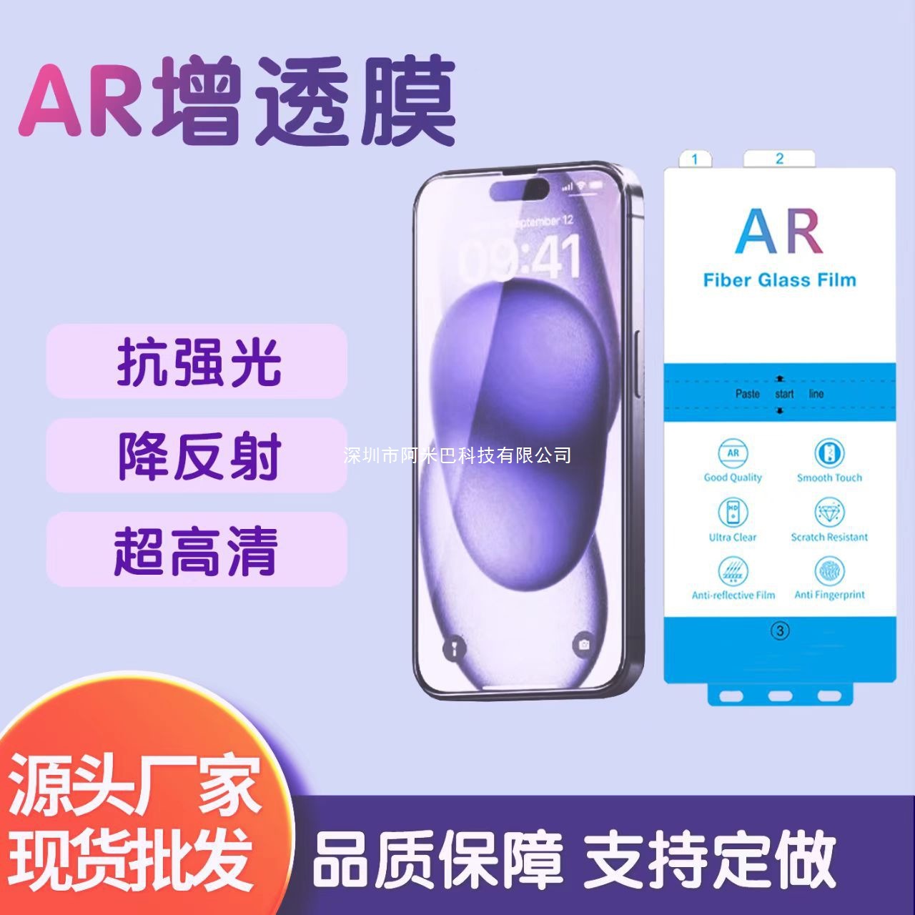 Ar Anti-Reflective Film Is Suitable for Samsung S25Ultra Anti-Reflective Ultra-High Definition Zfold7 Mobile Phone Film Anti-Reflective Ar Anti-Reflective Film