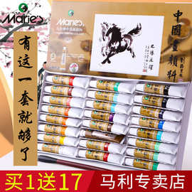 马利国画颜料工具套装初学毛笔入门材料工笔画专业箱水墨画用品