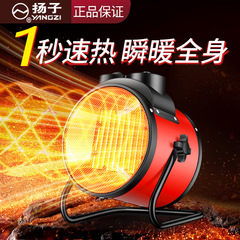揚子暖風機工業暖房器家庭用省エネ大電力省電力小鋼砲速熱電気暖房熱風機