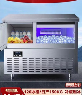 惠康商用奶茶店制冰机大型KTV超市酒吧150公斤吧台式方冰块制作机-阿里巴巴