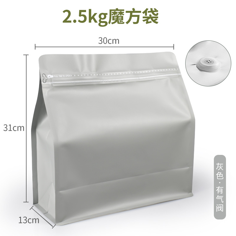 Bolsa de café Baoliyuan Bolsa de cubo de Rubik Válvula de escape Bolsa de embalaje de granos de café 16 bolsas de té de papel de aluminio engrosado de seda de grado alimenticio