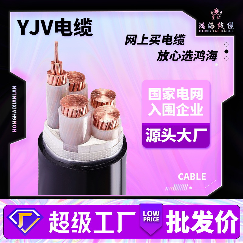 加工定制YJV4+1芯10～400平方低压铜芯电缆电线电缆电力电缆线