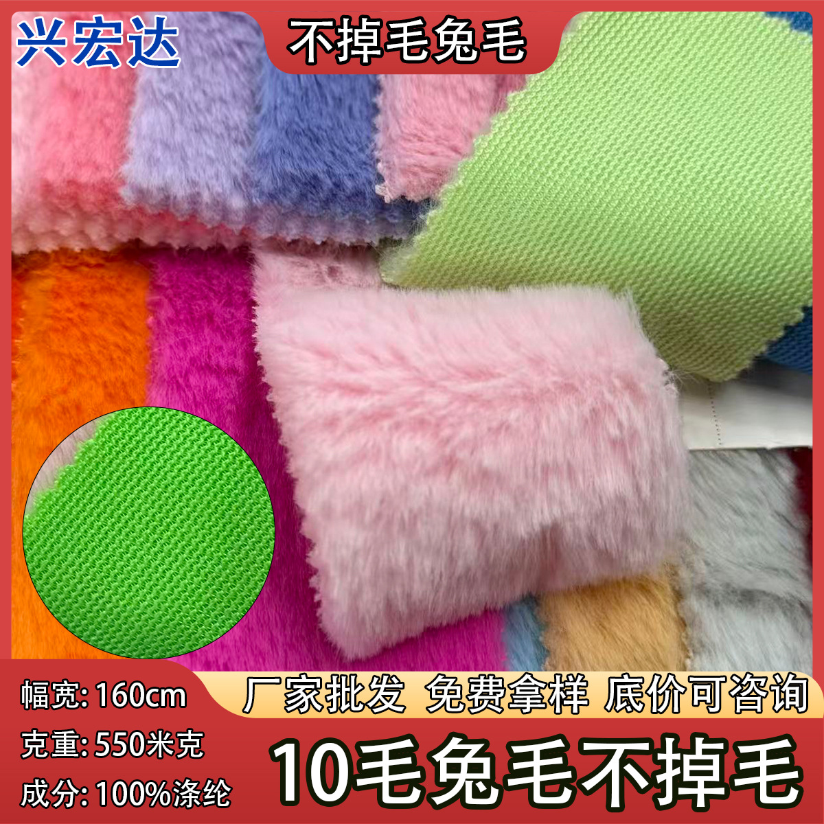 精品现货10毛兔毛不掉毛高克重 加厚服装家纺四件套玩偶玩具面料