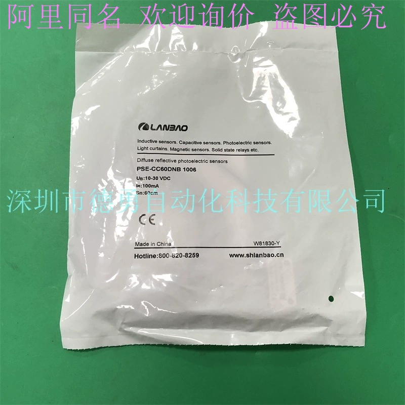 Датчик приближения LR12XBF04DPOY-E2 Shanghai Lanbao LANBAO подлинный поддельный один штрафной десять датчик приближения