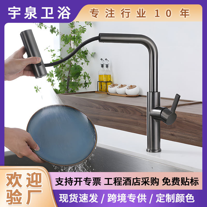 Multifunctional Kitchen Pull-Out Universal Faucet Stainless Steel Gun Gray Waterfall Sink Sink Hot and Cold Faucet
