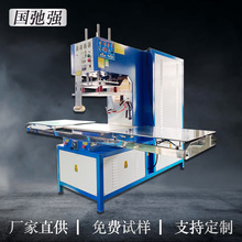 国弛强直供防水包高频机 高周波TPU夹网布热合机户外登山包焊接机