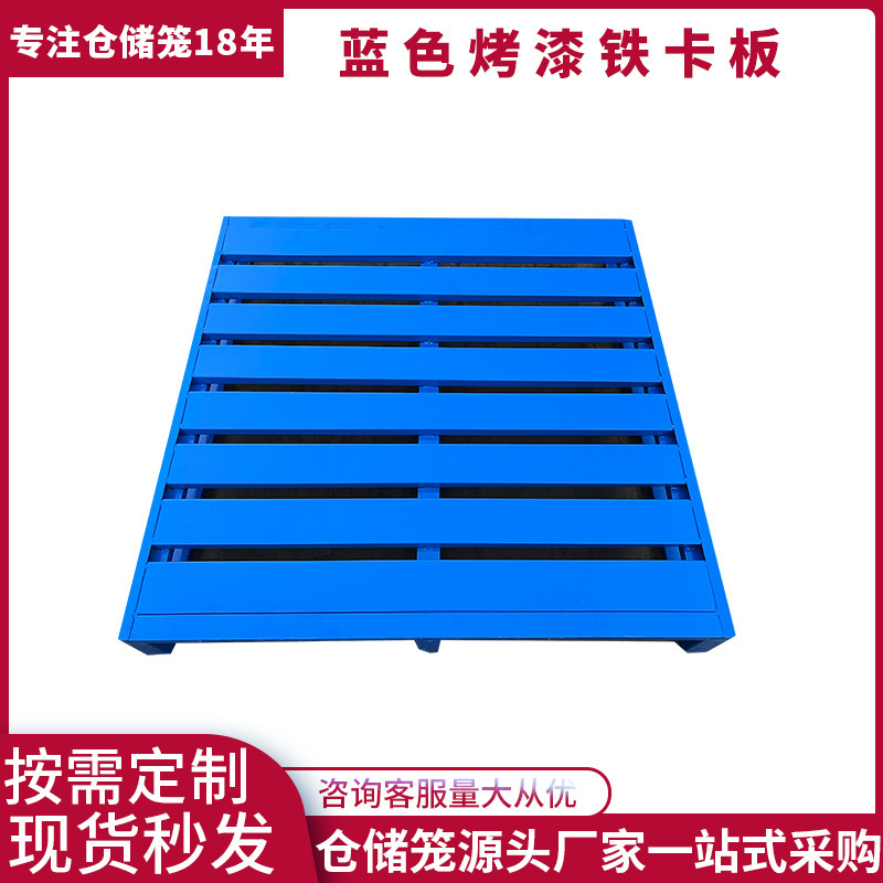 仓储器材铁托盘货架金属铁栈板卡板钢制钢卡垫板加固