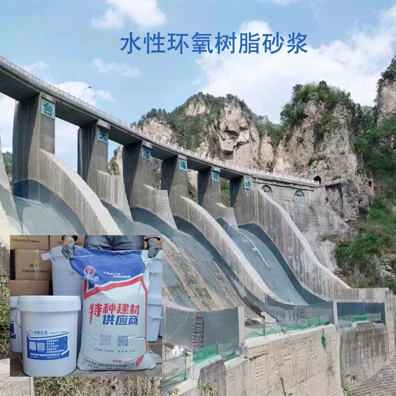 环氧树脂砂浆修补防渗环氧修补树脂胶泥隧道化工厂耐酸碱腐蚀