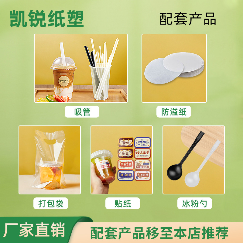 Factory wholesale 98 caliber milk tea shop milk tea special cup night market stall ins style disposable coffee cup with lid