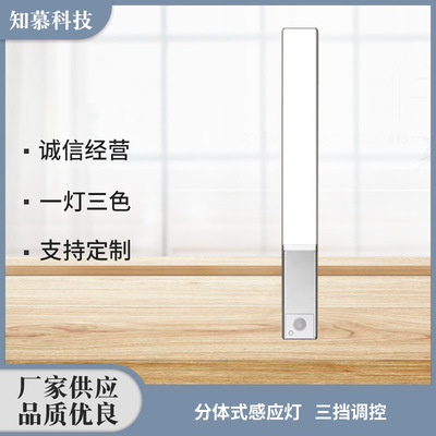 新款免布线橱柜感应灯led充电可拆卸电池灯具小夜灯跨境优选工厂