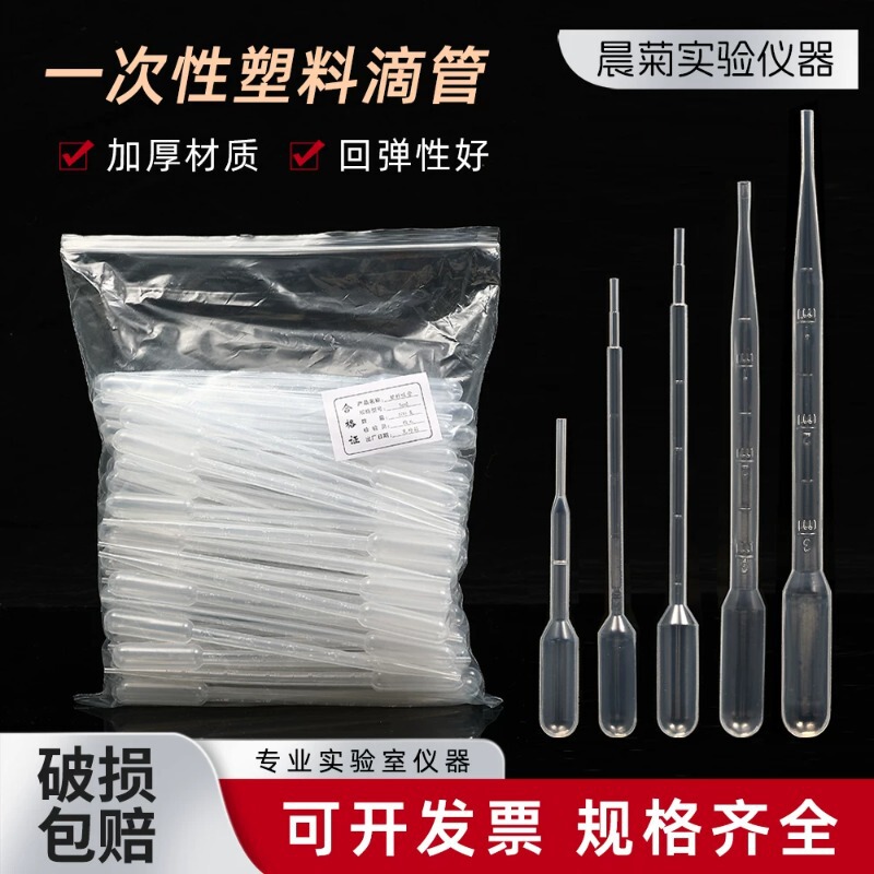 Single plastic disposable dropper pasteurized pipette with scale double air bag independent packaging laboratory medical pipette Single plastic disposable dropper pasteurized pipette with scale double air bag independent packaging laboratory medical pipette