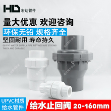 PVCˮ�����ֹ���y20 25 32 40 50 63 75�����y ��ֹ�y�T���Ϲܼ�