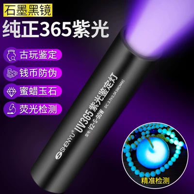 Fluorescent Agent Detection Laundry UV fənərlər