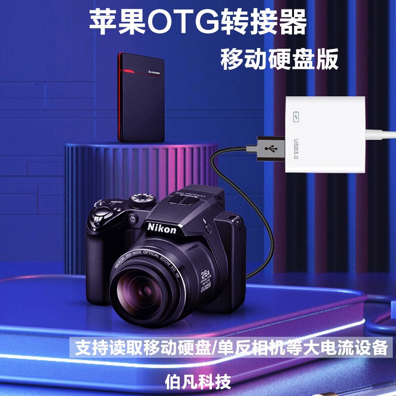 アップルの中継線の充電データを適用します。|undefined