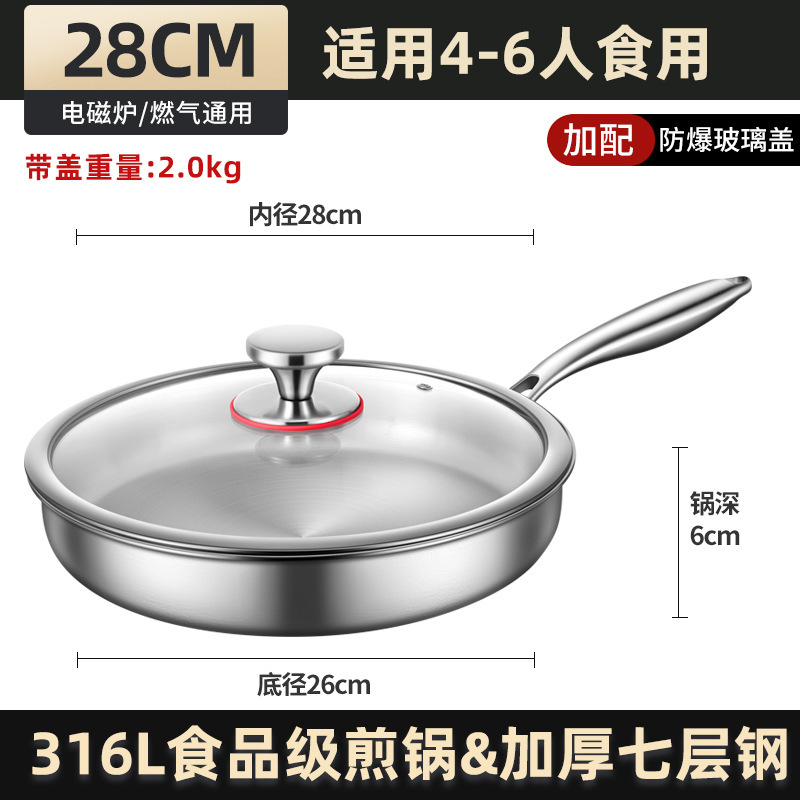 커버 포함 28cm [두꺼운 316 강철, 코팅 없음]