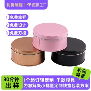 圆形马口铁罐黄油曲奇巧克力食品包装铁罐婚礼糖果伴手礼铁盒定制