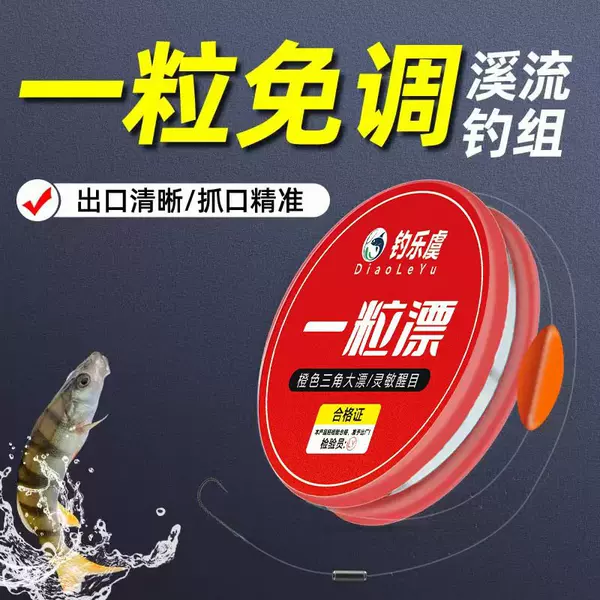 An orange pre-tied single hook line set with triangular wind-resistant sleeves for stream fishing, no need to adjust the float