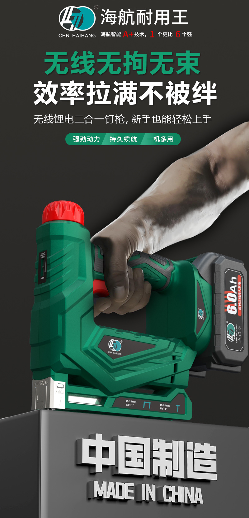钉老虎钉枪_详情_01.jpg