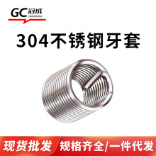 304不锈钢牙套螺套螺纹保护套钢套牙套M2M2.5M3M4M5M6-M24现货