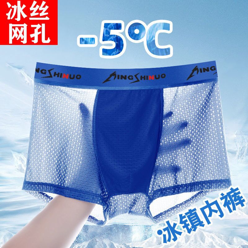 Single-Pack Ice Silk Men's Underwear, Men's Boxer Briefs, Mid-Waist Breathable Mesh Modal Men's Briefs, Wholesale Quick-Drying Single-Pack Ice Silk Men's Underwear, Men's Boxer Briefs, Mid-Waist Breathable Mesh Modal Men's Briefs, Wholesale Quick-Drying