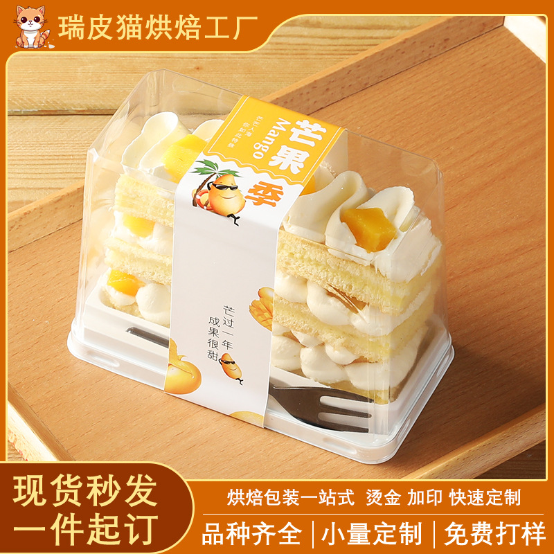 长方形一次性千层慕斯蛋糕盒西点芒果季草莓季慕斯蛋糕切块包装盒