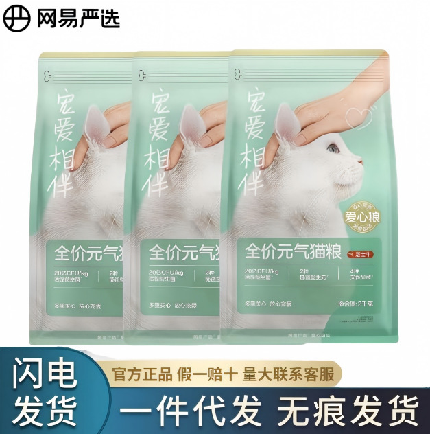 Netease/Yanxuan Cat Food: Loving Companion Vitality Cheese Beef Cat Food, Nutritional Weight Gain, Suitable for Adult and Kitten Cats, 2kg Cat Food