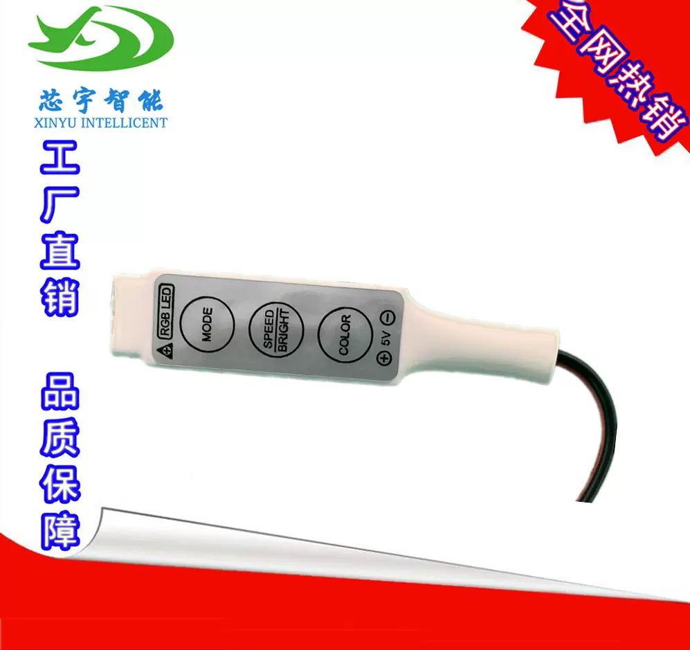 3键rgb全彩LED控制器/迷你控制器/低压灯带控制器