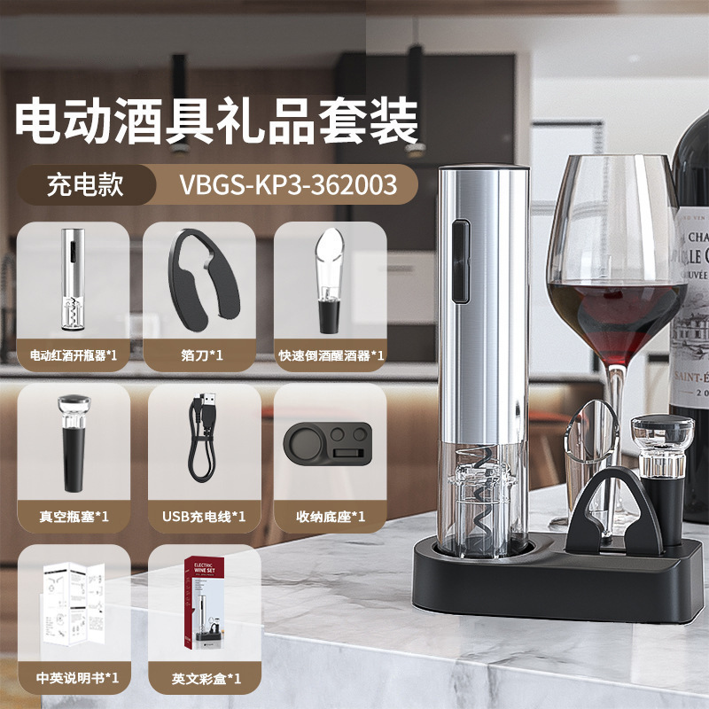 Abrebotellas de vino tinto recargable abrebotellas eléctricas abrededor automático corcho de vino tinto decantador juego de caja de regalo
