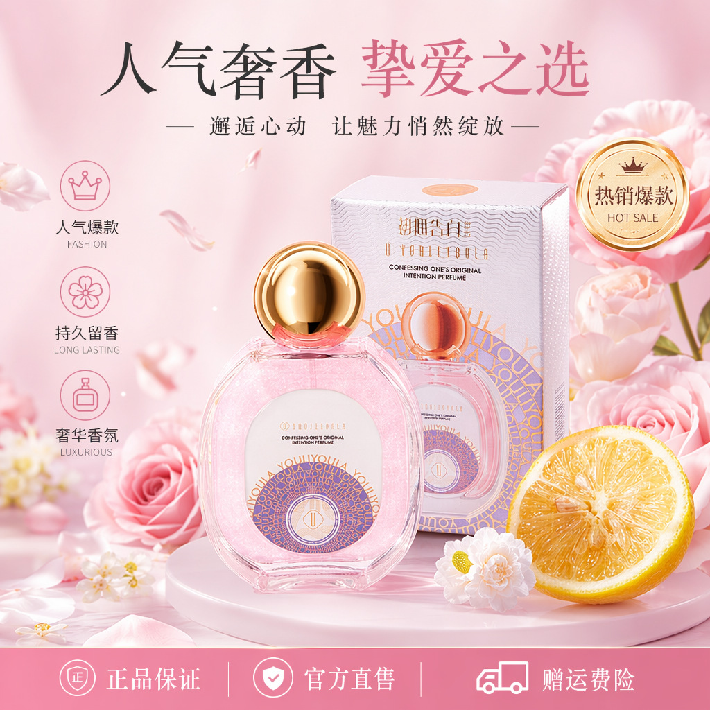 Yuri Yura's First Love Perfume Spray for Women: Light Fragrance, Removes Odors, Long-Lasting Scent, Fresh Body Fragrance