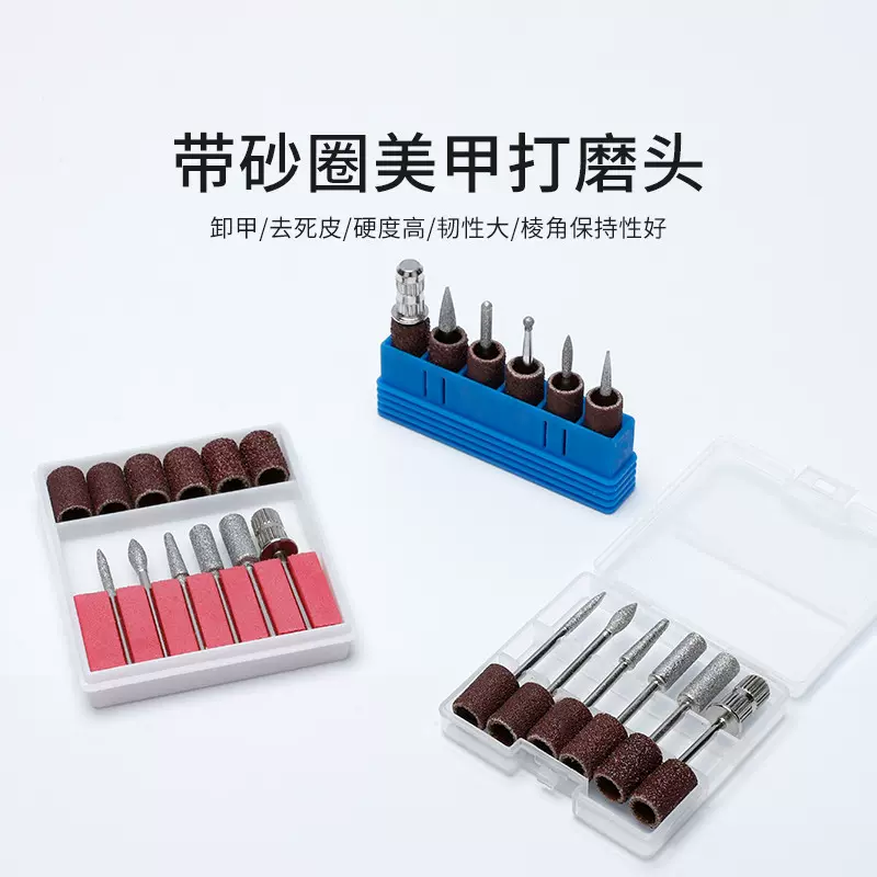 6件套美甲磨头 金刚石美甲磨棒 打磨头6支美甲磨头俄式卸甲套装