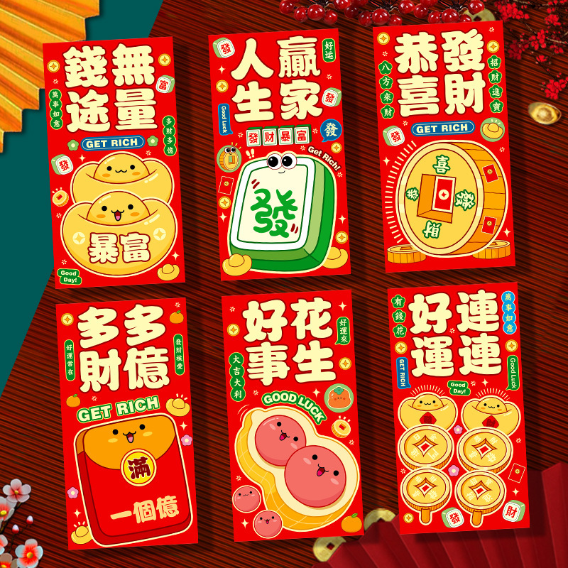 2026马年红包新款创意可爱卡通生肖立体利是封春节过新年压岁红包|undefined