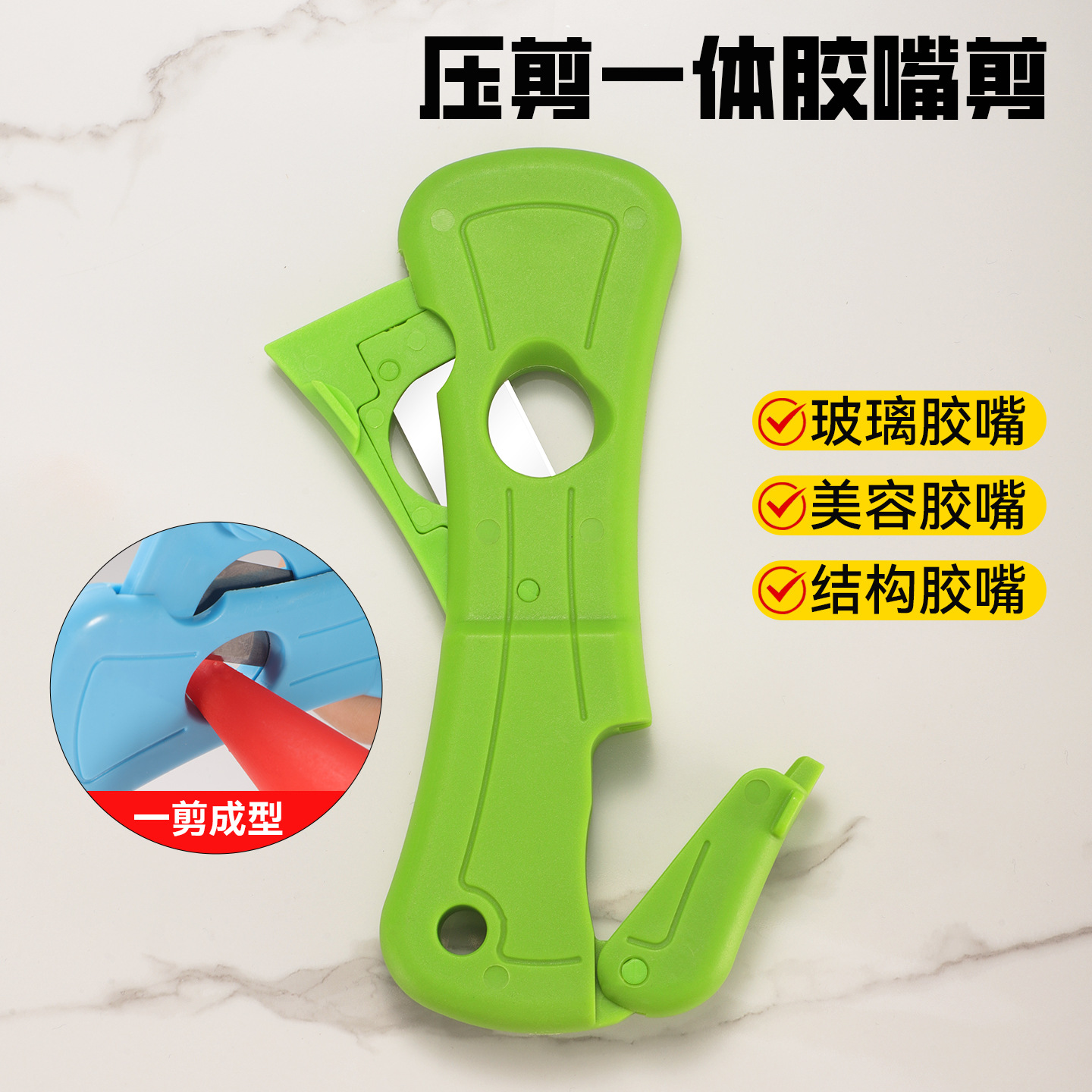 万能型多功能加厚一体胶嘴剪 便携小巧升级款大开口45度胶嘴剪