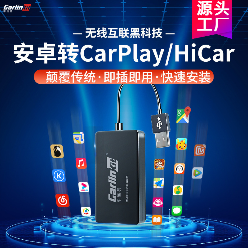 Carlinkit Wireless CarPlay Android In-car Navigation Huawei HiCar Smart Navigation Car USB Module with Mic