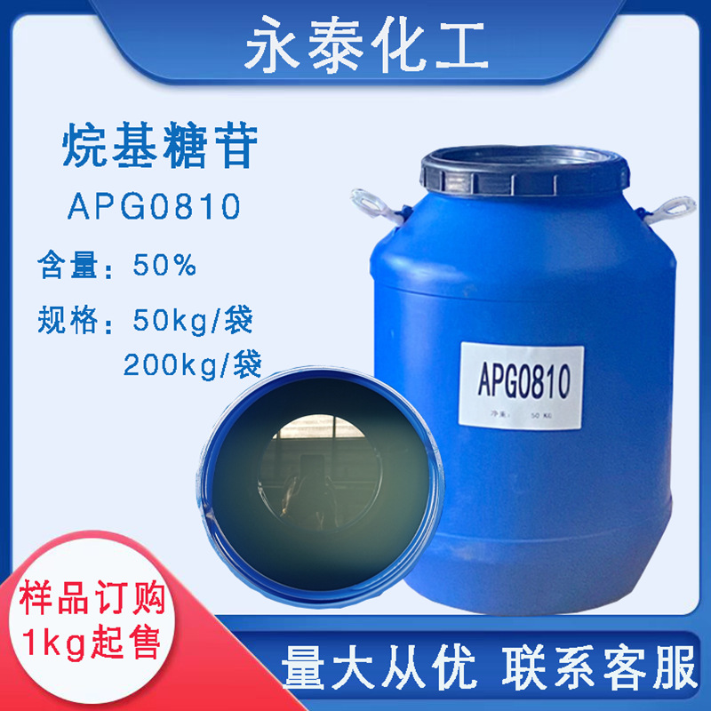 传化烷基糖苷 桂基葡糖苷0810 APG0810