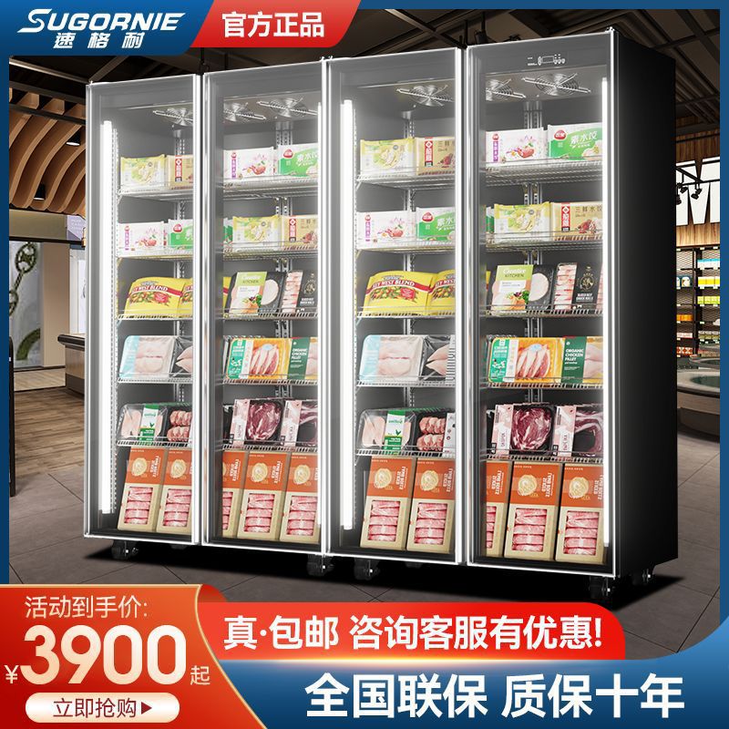 冷冻展示柜商用速冻急冻食品冻品立式冰箱超市低温其它