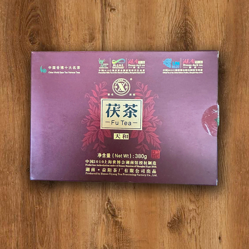 湖南安化黑茶湘益2010年天和茯茶金花黑茶380克