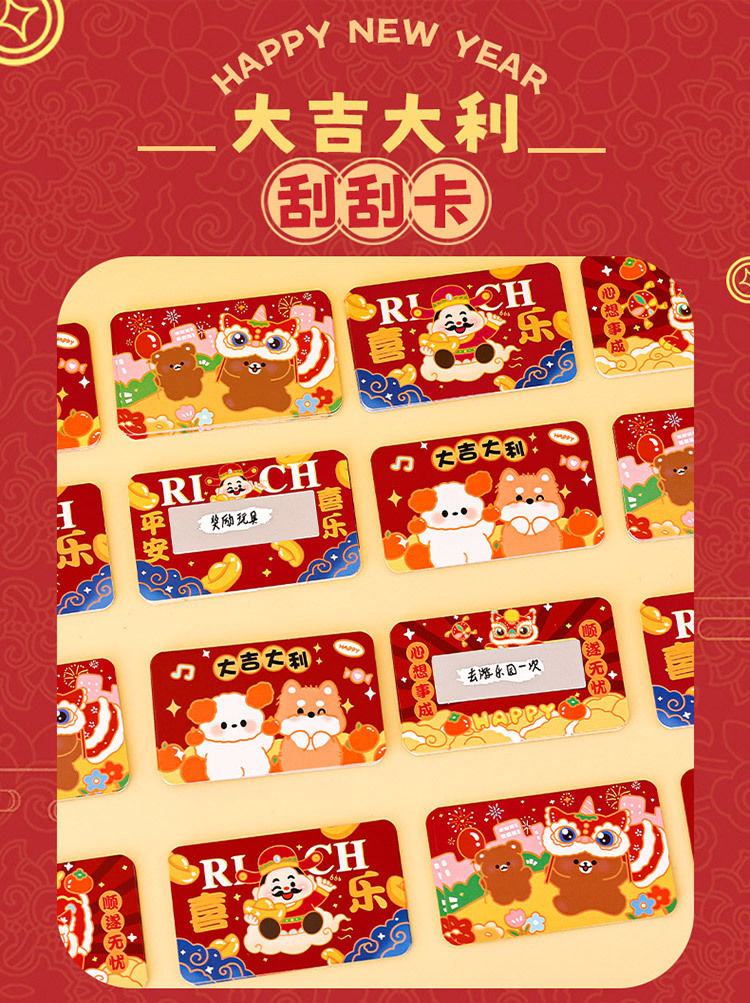 幸运刮刮卡新年礼物diy自制小学生奖励刮刮乐卡片抽奖券刮刮奖卡-阿里巴巴